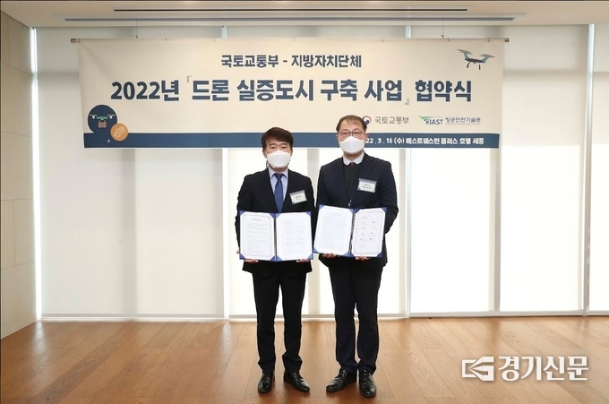 정덕채 포천시부시장(왼쪽)이 국토교통부와 맺은 협약서를 들어보이고 있다. (사진=포천시 제공)