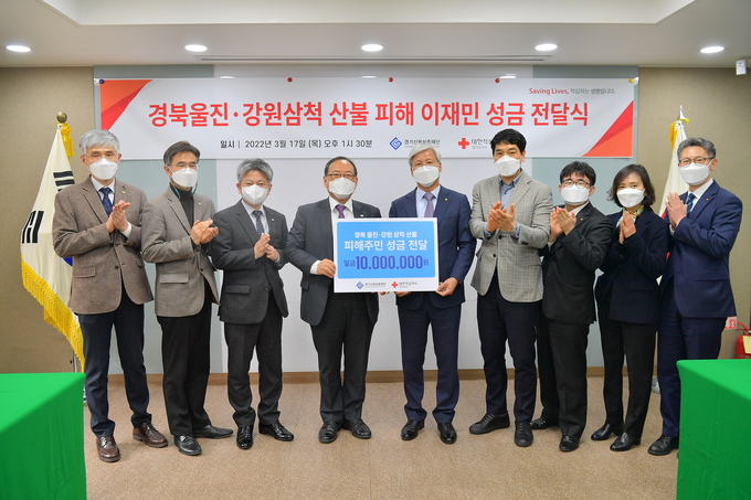 산불피해 이재민 성금전달식 (사진=경기신보 제공)
