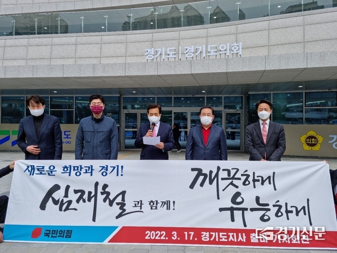 국민의힘 심재철 전 국회의원이 17일 경기도의회에서 경기도지사 출마를 공식 선언했다. (사진=허수빈 기자)