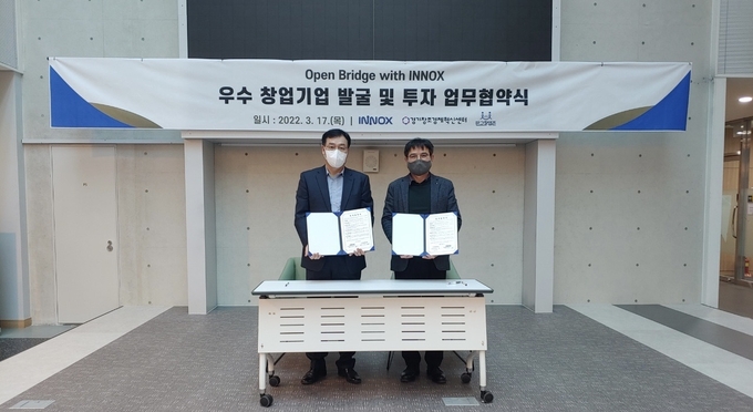 경기창조경제혁신센터-이녹스 업무 협약식. (사진=경기창조경제혁신센터 제공)