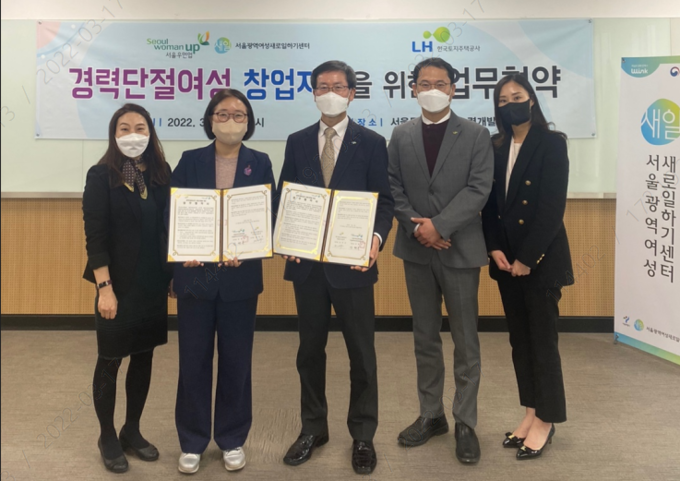 (사진=LH제공) 