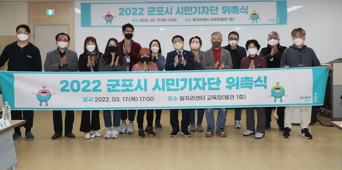 지난 17일 군포시청에서 열린 ‘2022 군포시 시민기자단 위촉식에서 한대희 시장(가운데)과 시민기자들이 기념촬영을 하고 있다.(사진=군포시 제공)