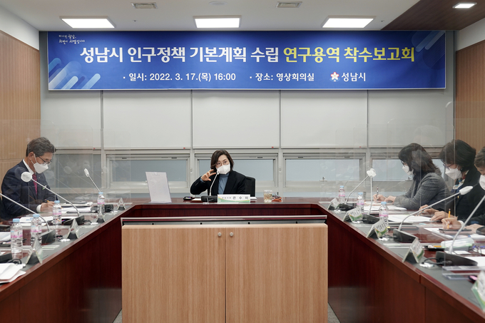 성남시 인구정책 기본계획 수립을 위한 착수보고회에서 은수미 시장이 발언하고 있다. (사진=성남시 제공)
