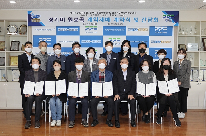 (사진=경기도농업기술원)