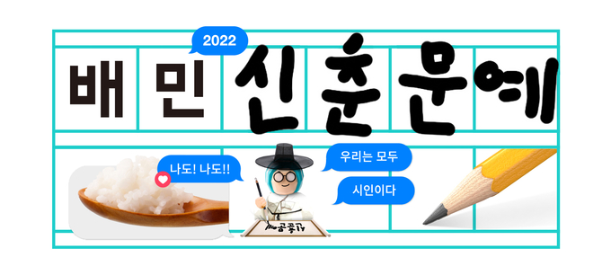 (사진=우아한형제들 제공)