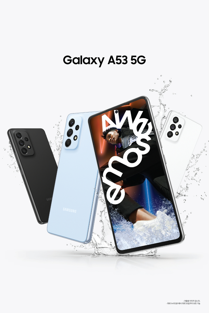 삼성 갤럭시 A53 5G (사진=삼성전자 제공)