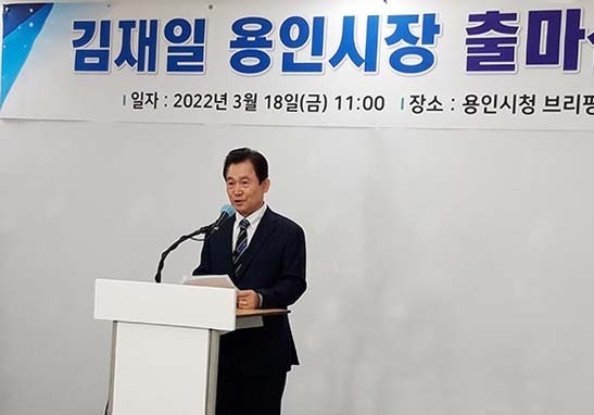 김재일 전 용인시 부시장이 18일 용인시청 브리핑에서 제8회 전국동시지방선거 용인시장 출마를 선언하고 있다.(사진=최정용 기자)