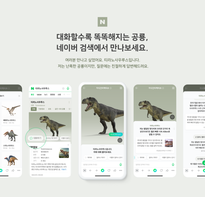 (사진=네이버 제공)