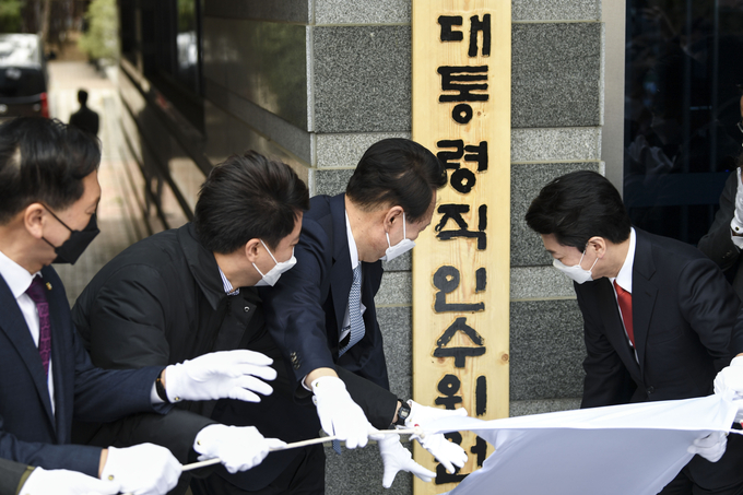 윤석열 대통령 당선인과 안철수 인수위원장, 이준석 국민의힘 대표, 인수위원들이 18일 오전 서울 종로구 금융감독원 연수원에 마련된 인수위원회에서 제20대 대통령직인수위원회 현판식을 하고 있다. (사진=국회사진기자단/연합뉴스)