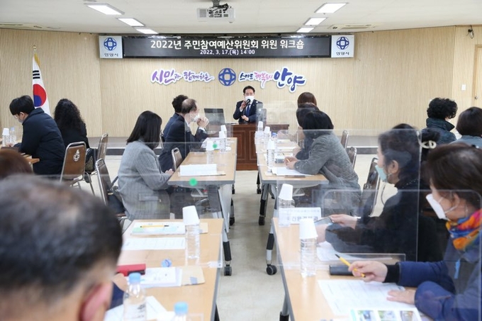 안양시가 주민참여예산위원회 위원 워크숍을 열었다.(사진=안양시 제공)