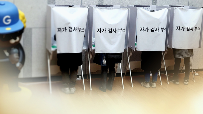 자가 검사 부스 (사진=연합뉴스/자료사진)
