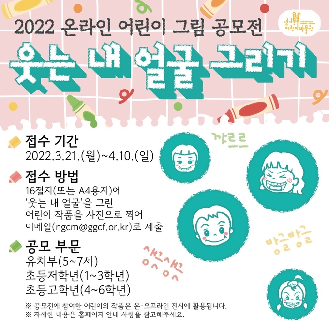 (사진=경기문화재단 제공)
