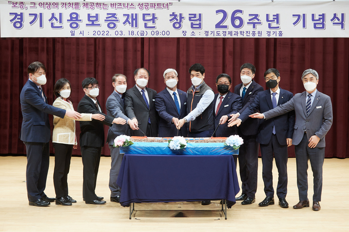 경기신보 창립기념식 (사진=경기신보 제공)