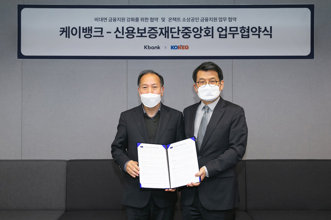 케이뱅크 서호성 행장(오른쪽)과 신용보증재단중앙회 이상훈 회장이 개인사업자 대출 출시를 위한 업무협약을 체결했다. (사진=케이뱅크 제공)