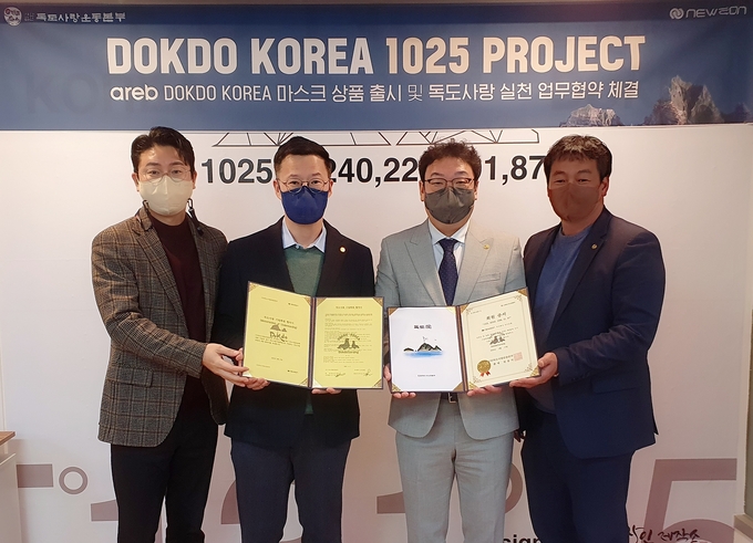(사)독도사랑운동본부와(주) 뉴이온랩이 21일 'DOKDO KOREA 1025 PROJECT' 업무협약을 체결하고 있다.(사진=(사)독도사랑운동본부 제공)