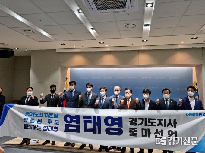 염태영 전 수원시장이 21일 경기도의회 브리핑룸에서 경기도지사 출마 선언을 공식화했다. (사진=허수빈 기자)