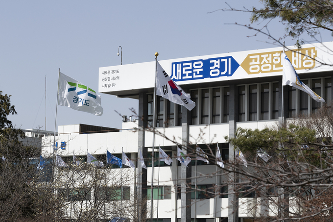 (사진=경기도 제공)