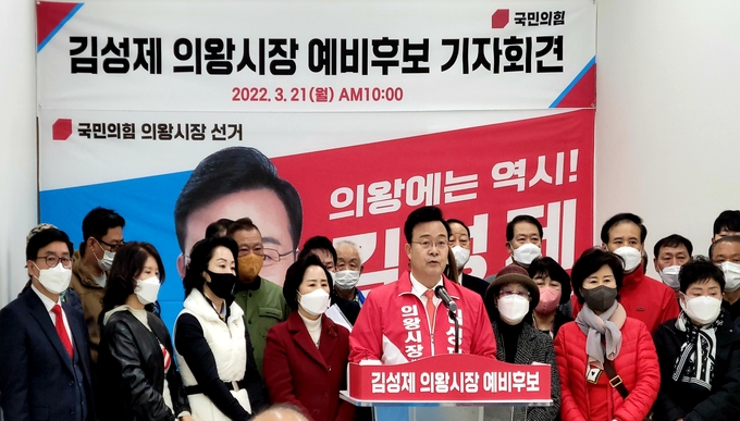 김성제 전(前) 의왕시장이 지난 21일 예비후보 사무실에서 의왕시장 선거 출마를 선언하고 있다.