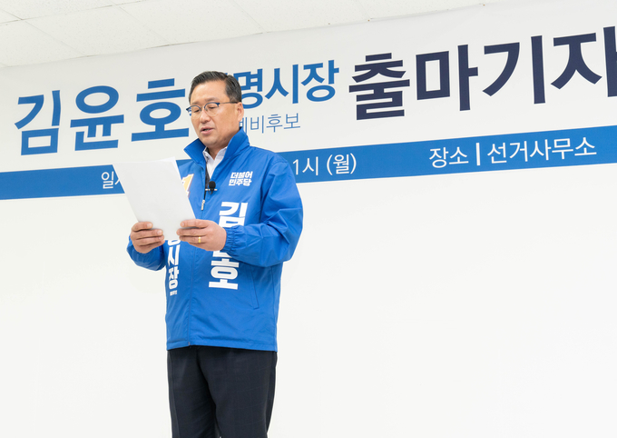 김윤호 광명시의회 더불어민주당 원내대표.(사진=김윤호사무실 제공)
