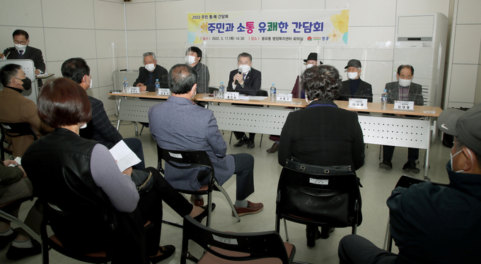 지난 17일 홍인성 중구청장이 용유동을 방문, 주민들과 소통.유쾌 간담회를 진행하고 있다. ( 사진 = 중구 제공 )
