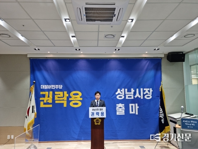 권락용 경기도의회 의원이 21일 도의회 브리핑룸에서 기자회견을 열고 안산 시장 출마를 공식화했다. (사진=허수빈 기자)