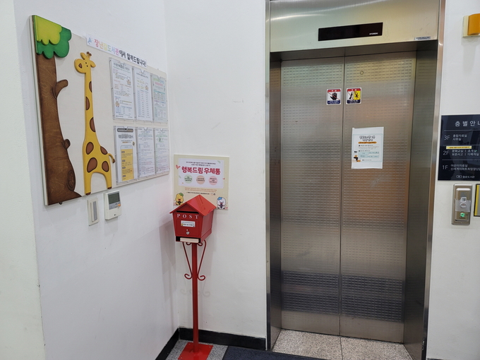 시흥시 월곶동 지역사회보장협의체는 지난 21일, ‘이웃과 이웃을 잇는 복지마을’이라는 주제로 복지사각지대 발굴 확대를 위한 행복드림 우체통을 설치했다.(사진=시흥시 제공)