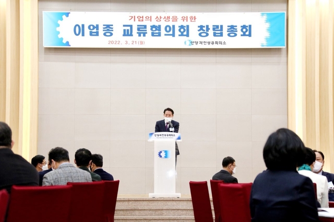 안양시 이업종 교류협의회 창립총회. 모습.(사진=안양시 제공)