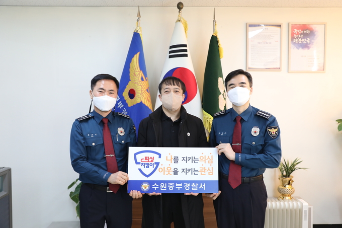 22일 수원중부경찰서는 앞서 11일 2000여만 원의 보이스피싱을 예방한 시민 A씨(40대)를 '피싱지킴이 3호'로 선정하고 감사장을 전달했다. (사진=수원중부경찰서 제공)
