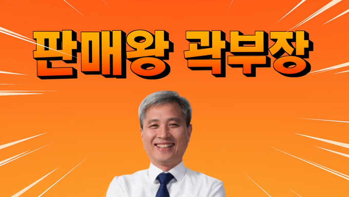곽상욱 오산시장이 유튜브 ‘판매왕 곽부장' 플랫폼을 통해 시민과 소통하고 있다.(사진=오산시 제공)