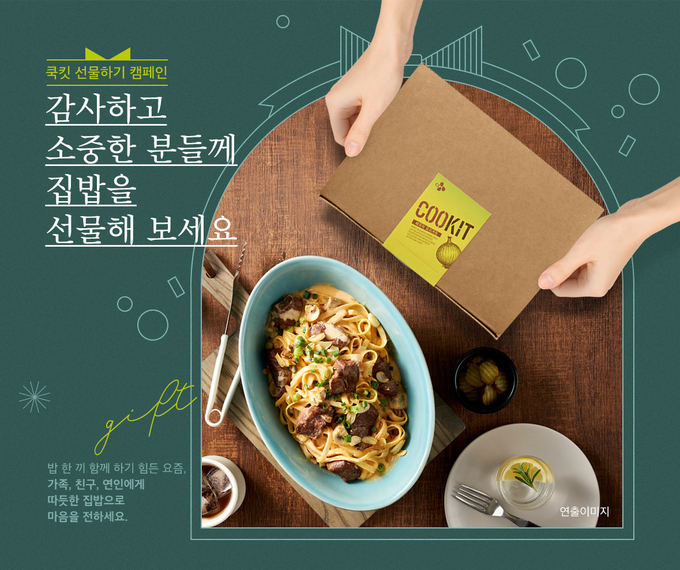 (사진 = CJ제일제당 제공)