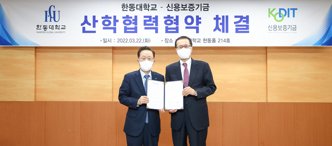 신용보증기금 윤대희 이사장(왼쪽)과 한동대학교 최도성 총장이 22일 한동대학교에서 개최된 ‘신용보증기금-한동대학교 산학협력 협약식’에 참석해 기념촬영을 하고 있다. (사진=신용보증기금 제공)