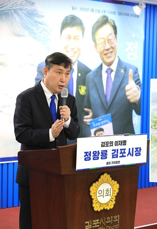 정왕룡 대통령 직속 국가균형발전위원회 전문 위원이 김포시장 출마 선언을 밝히고 있다.(사진=천용남기자)