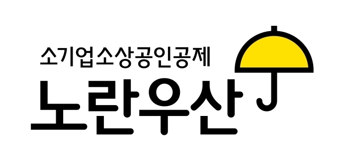 노란우산. (사진=중소기업중앙회 제공)