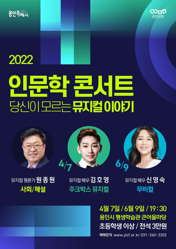 (사진=용인문화재단)