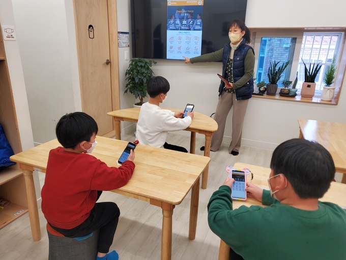 시흥시 아이누리지역아동센터는 코로나19로 인한 교육격차 해소를 위해 AI 모바일 어휘학습 프로그램을 진행하고 있다..(사진=시흥시 제공)