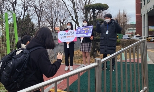 김포여자중학교 학생자치회 ‘해바라기’가 새학기를 맞아 아침맞이 릴레이 캠페인을 벌이고 있다. (사진=김포여중 제공)