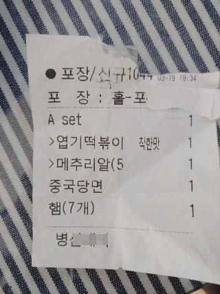 주문 내역과 욕설이 함께 출력된 영수증. ('사진=보배드림' 갈무리)