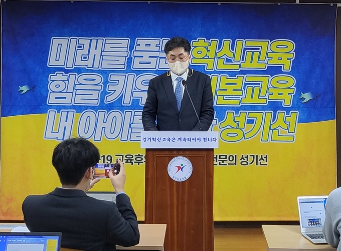 지난 14일 성기선 전 한국교육과정평가원장이 출마 기자회견을 하고 있다. (사진= 이명호 기자)