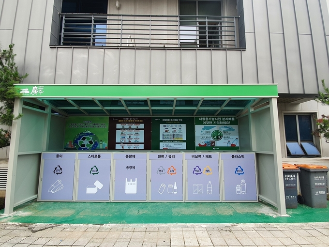 경안동 클린하우스.(사진=광주시 제공)