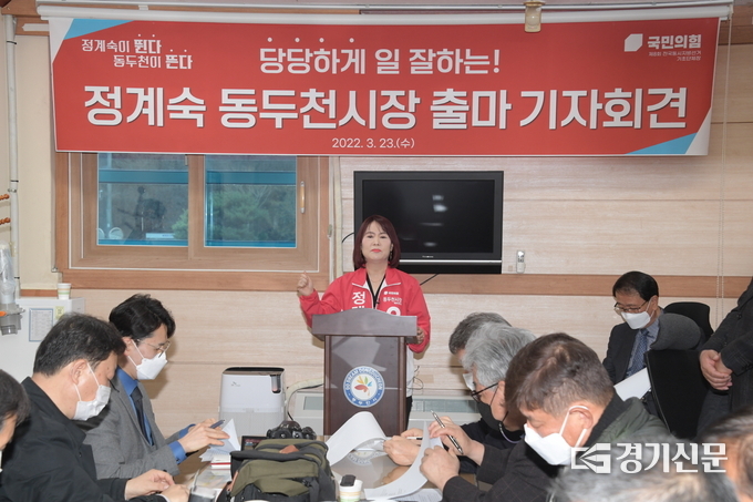 정계숙 시의원, 시장 출마 선언 (사진=이호민 기자)