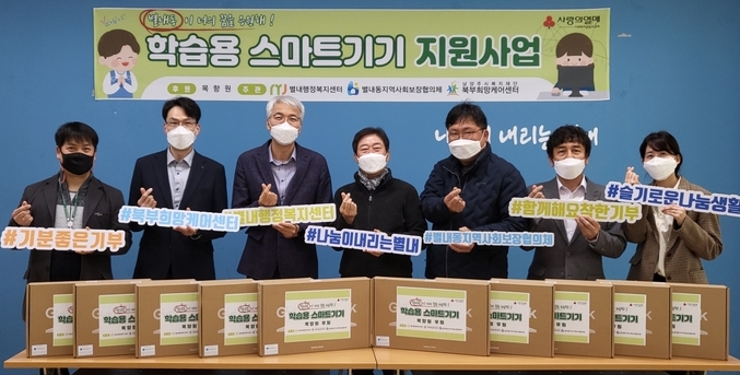 남양주시 별내동 소재 ‘착한 음식점’ 목향원이 아동·청소년을 위해 최신 사양 학습용 스마트 기기 10대를 후원했다.(사진=남양주시 제공)