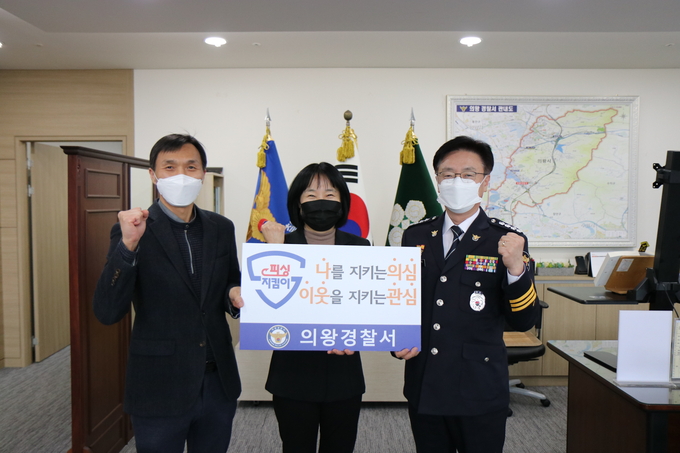 경기남부경찰청과 의왕경찰서는 23일 보이스피싱을 예방한 손 모씨(53)를 '피싱지킴이 4호'로 선정하고 감사패를 전달했다. (사진=경기남부경찰청 제공)