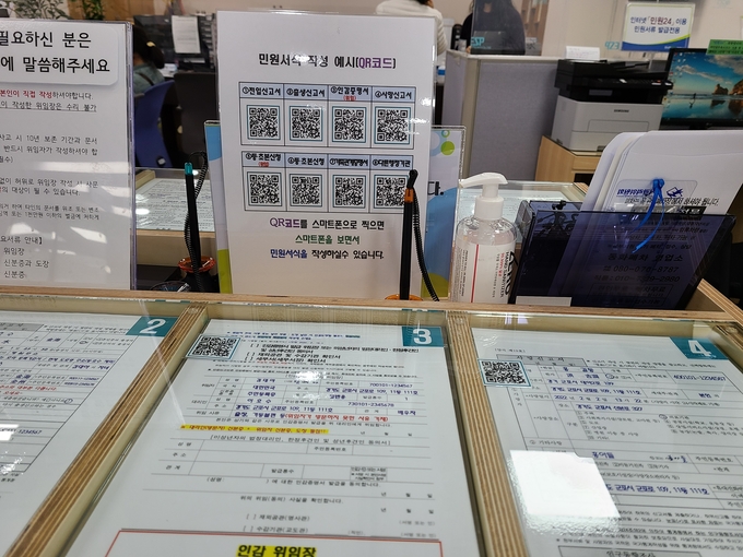 군포시 대야동이 제공하고 있는 QR코드 활용 스마트 민원서식 작성 예시.(사진=군포시 제공)