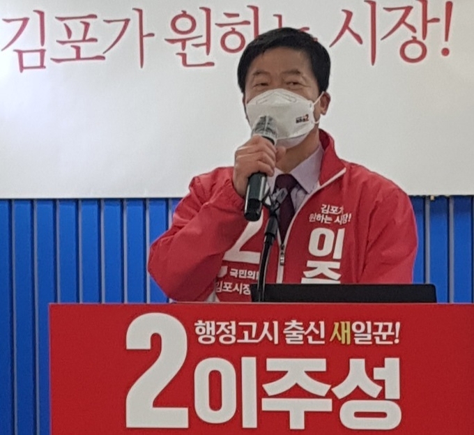 국민의힘 으로 김포시장 후보로 출마 기자회견을 하고 있는 이주성 예비후보.사진=이주성 예비후보 제공)