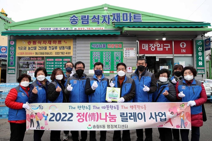 동구 송림6동 정이 송송 피어나는 정나눔 릴레이사업 현판식 참석자들이 사랑의 포즈를 취하고 있다. ( 사진 = 동구 제공 )