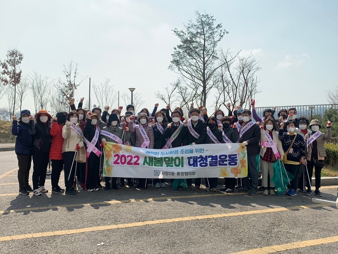 서창2동에서 진행된 새봄맞이 대청결운동. ( 사진 = 남동구 제공 )