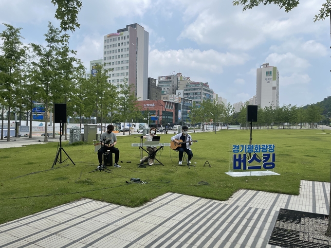 2021 지역문화연계 지원사업 버스킹 부문. (사진=경기문화재단 제공)