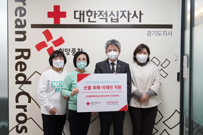 장민호 팬클럽 ‘수원 민트’가 경기적십자에서 산불 피해 복구 성금을 전달하고 있다. 사진제공=경기적십자