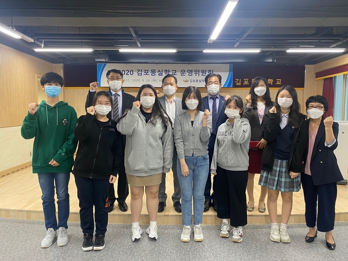배나몽 3기 운영위원회 (사진= 김포몽실학교 제공)