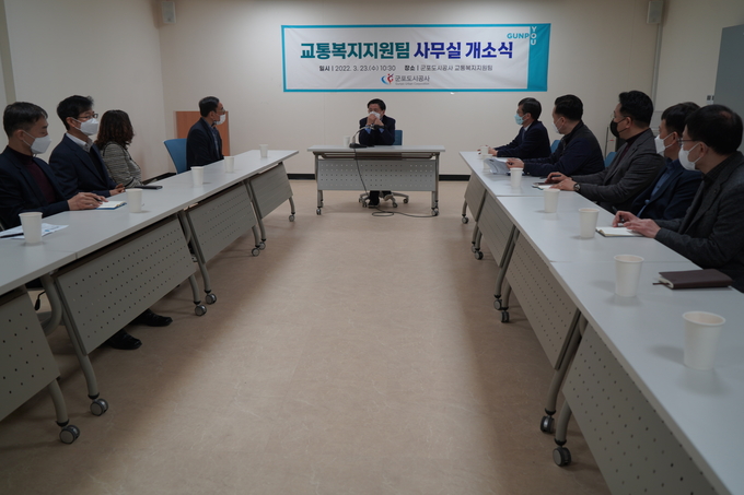 군포도시공사가 지난 23일 교통복지 지원팀 사무실 개소식을 가졌다.(사진=군포도시공사 제공)